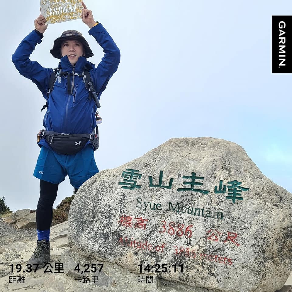 一日單攻雪山主東峰我的第8座百岳封面圖