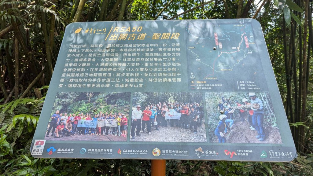 關刀山步道 (出關古道：聖關段)_2532855