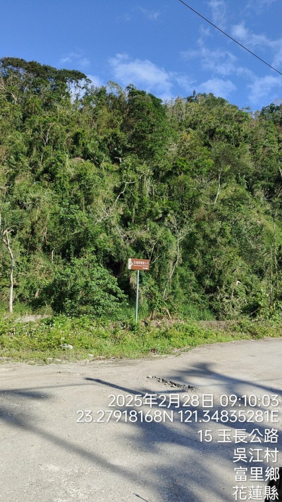 安通越嶺全段封面圖