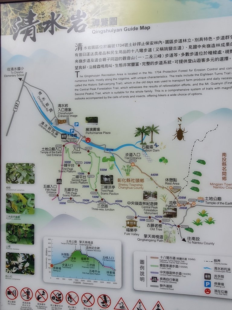 【社頭】十八彎古道連走中央嶺步道_1740707