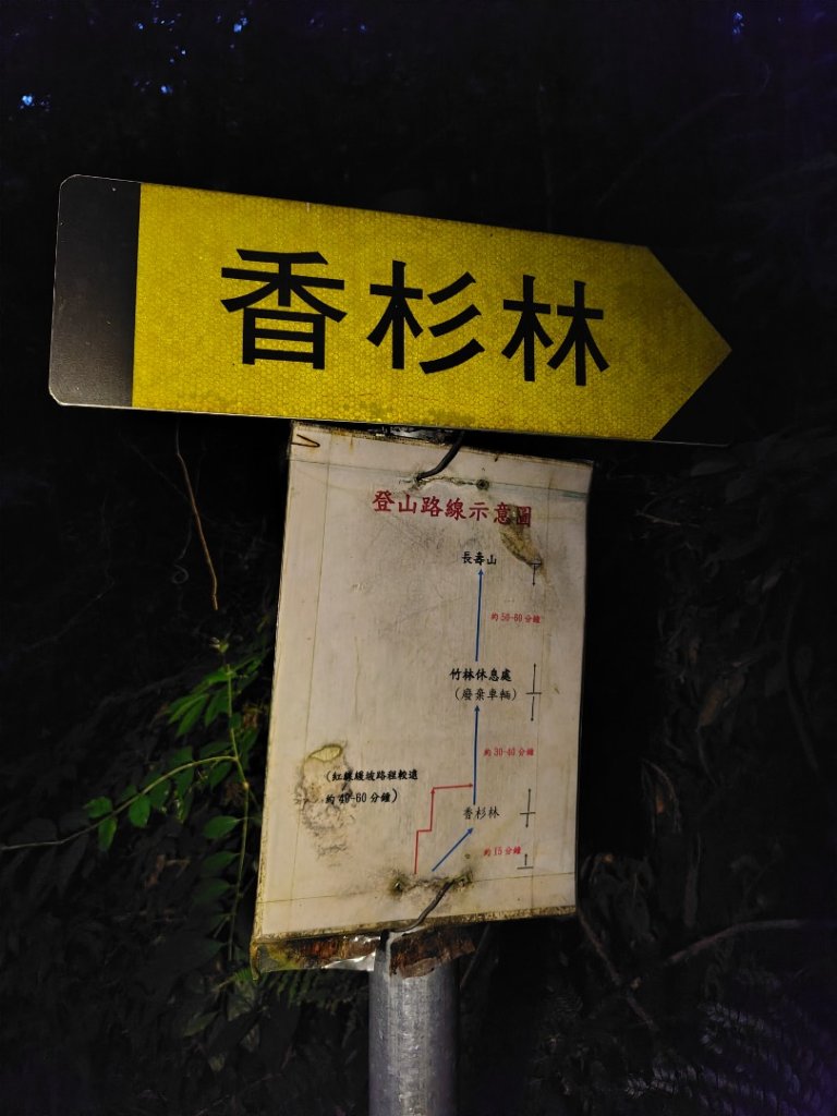 長壽山、肥崠山、醜崠山、大崠山、大崠山經建版_2931514