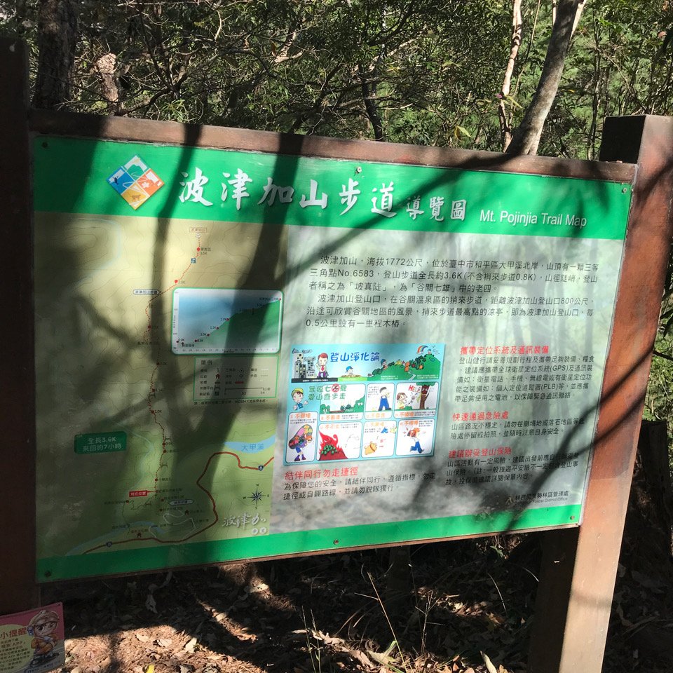 谷關七雄 波津加山（老四）2022.11.21_1922847