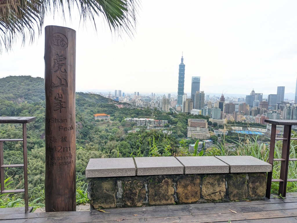 四獸山步道：虎山、豹山、獅山、象山封面圖