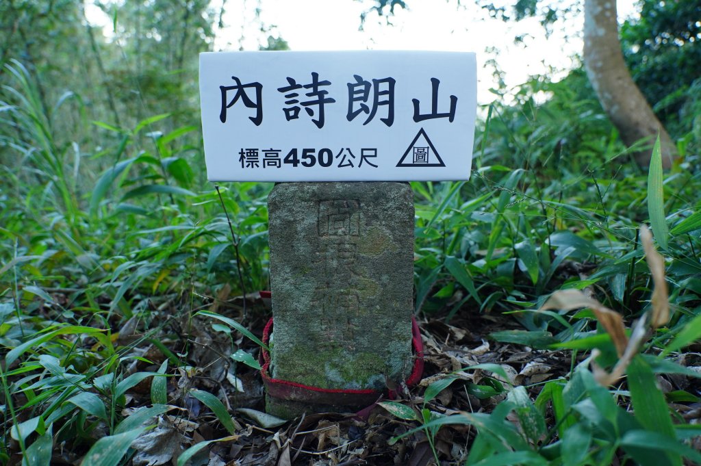 新北 三峽 內詩朗山、金平山封面圖