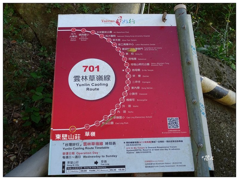 嘉南雲峰、石壁山登山步道_1511980