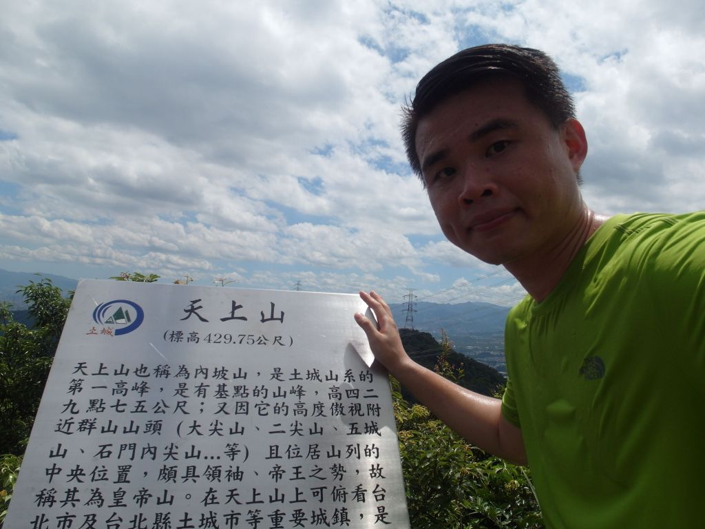 台灣小百岳-新北市大尖山和天上山封面圖