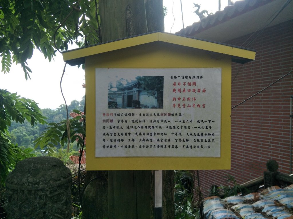 獅山古道_1778007