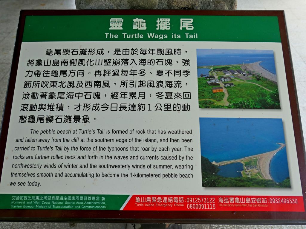 龜山島登401高地 2018/05/19_334850