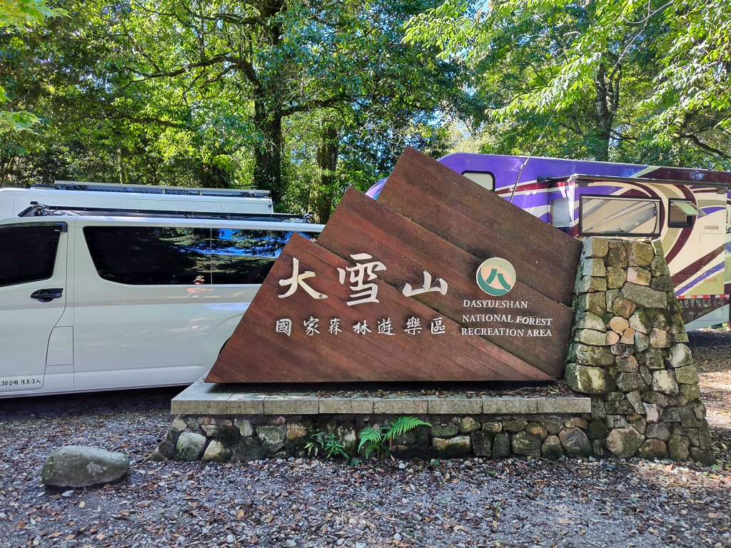 2026-06-20 屋我尾山+屋我尾林道封面圖