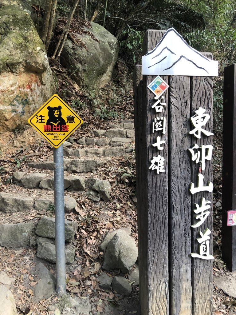 東卯山230322_2465326