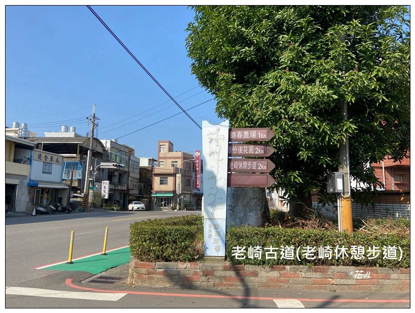 老崎古道、老崎坪頂山 (頭份)_2737106