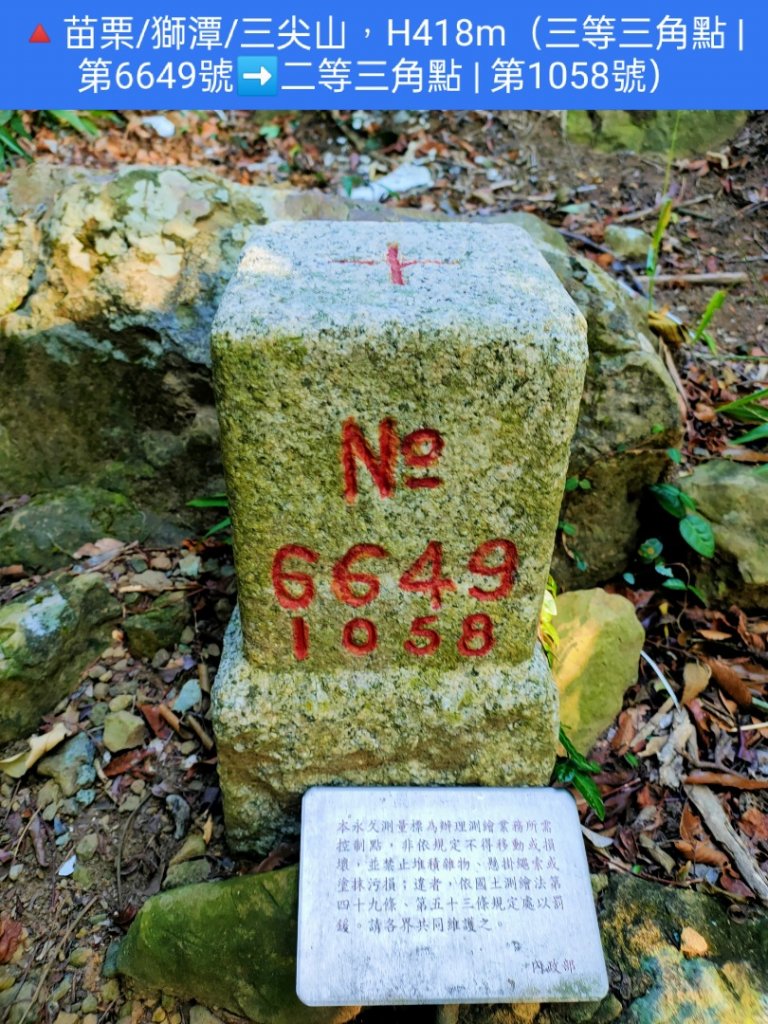 🔺基石 | 三角點_1905390