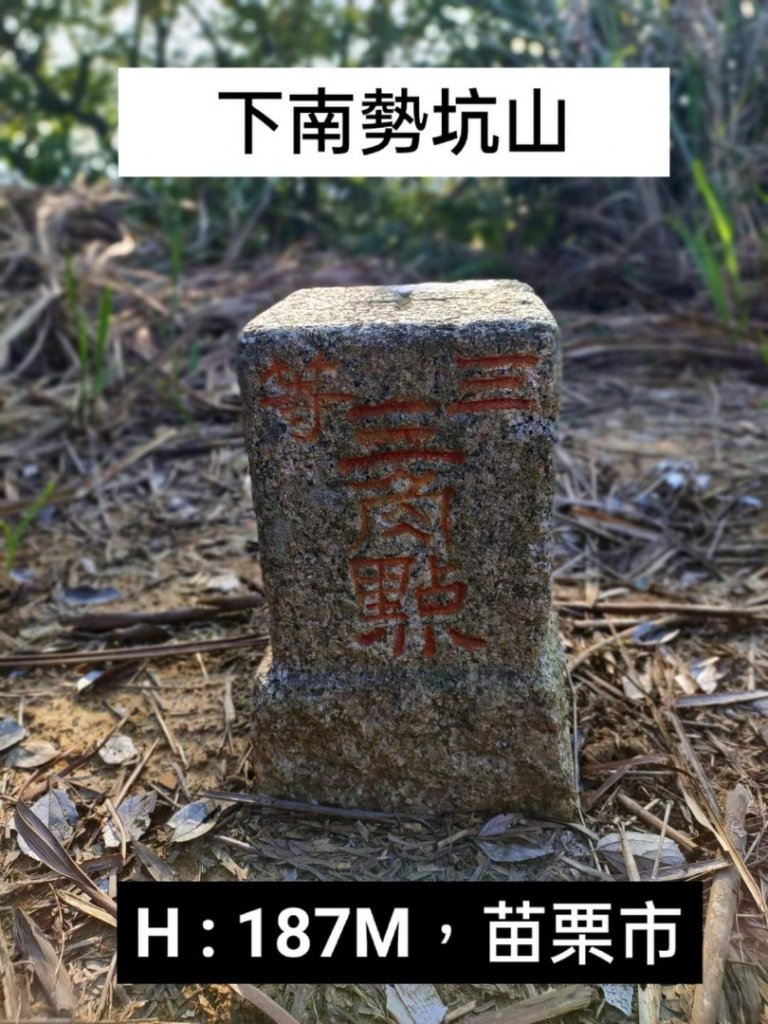 🔺基石 | 三角點_1663369