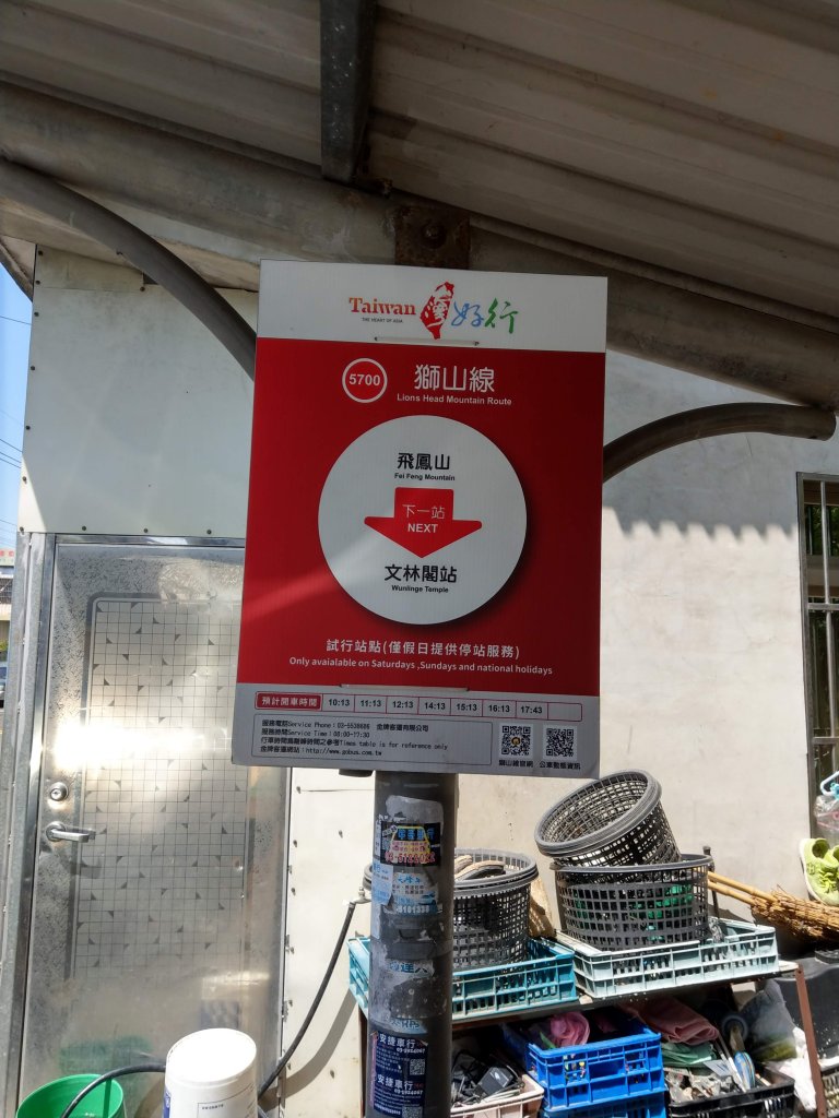 新竹飛鳳山(中坑山)小百岳_880229