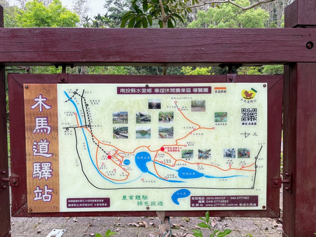 集集大山封面圖