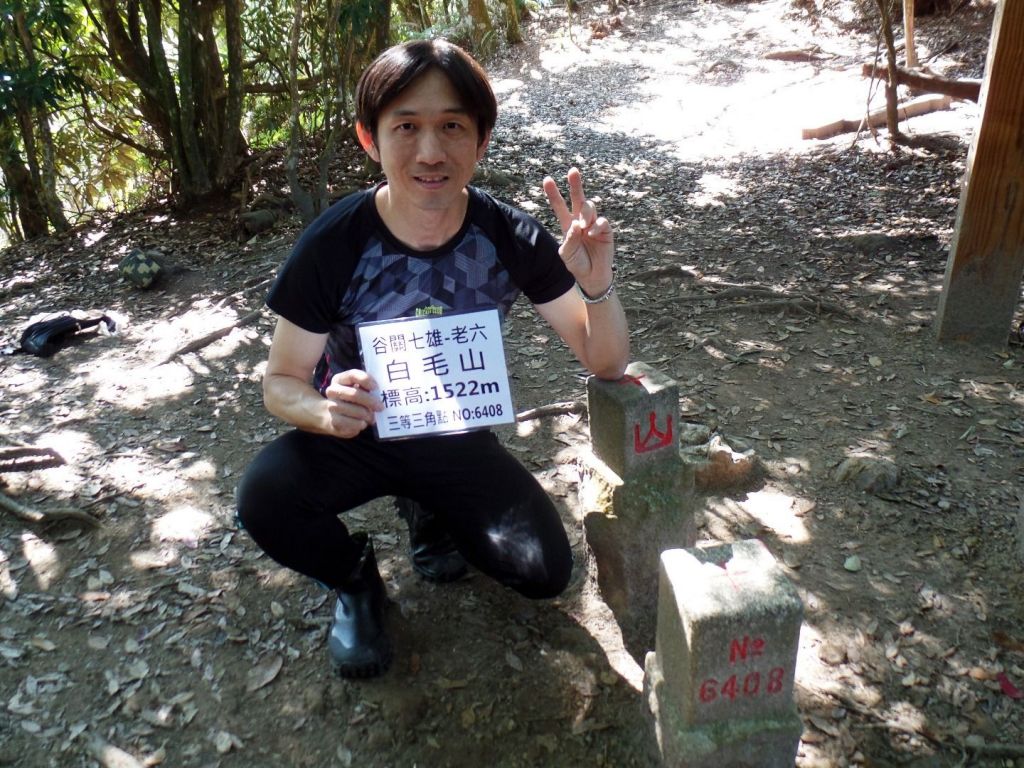 谷關七雄~白毛山_293571