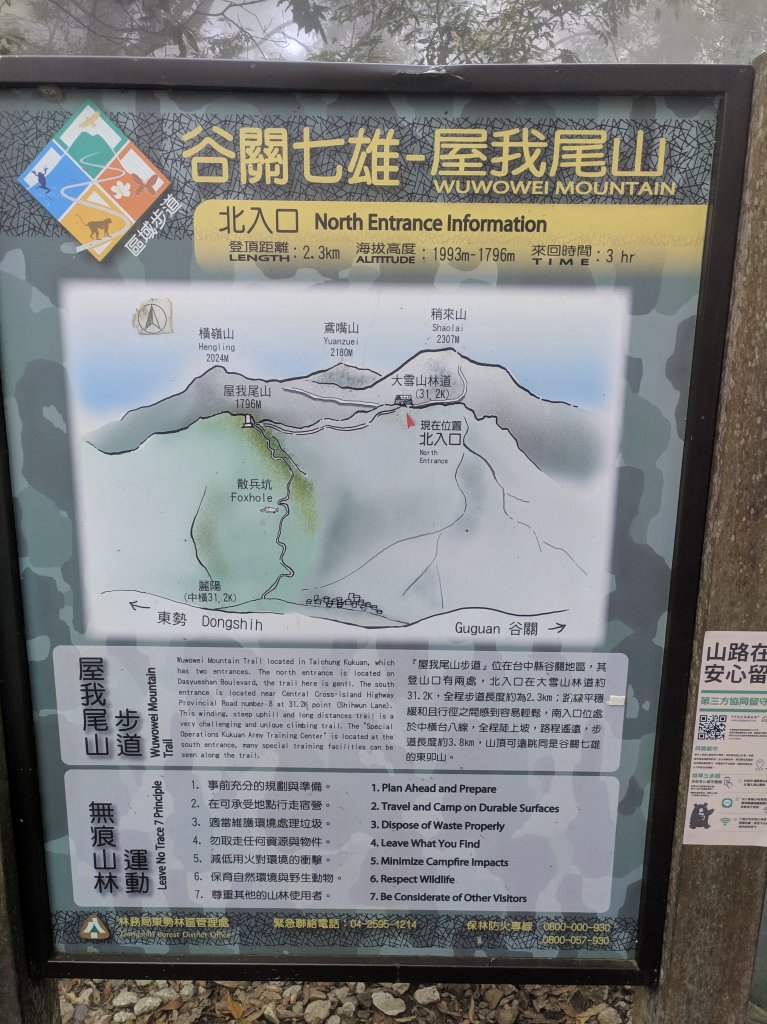 屋我尾山_1191049