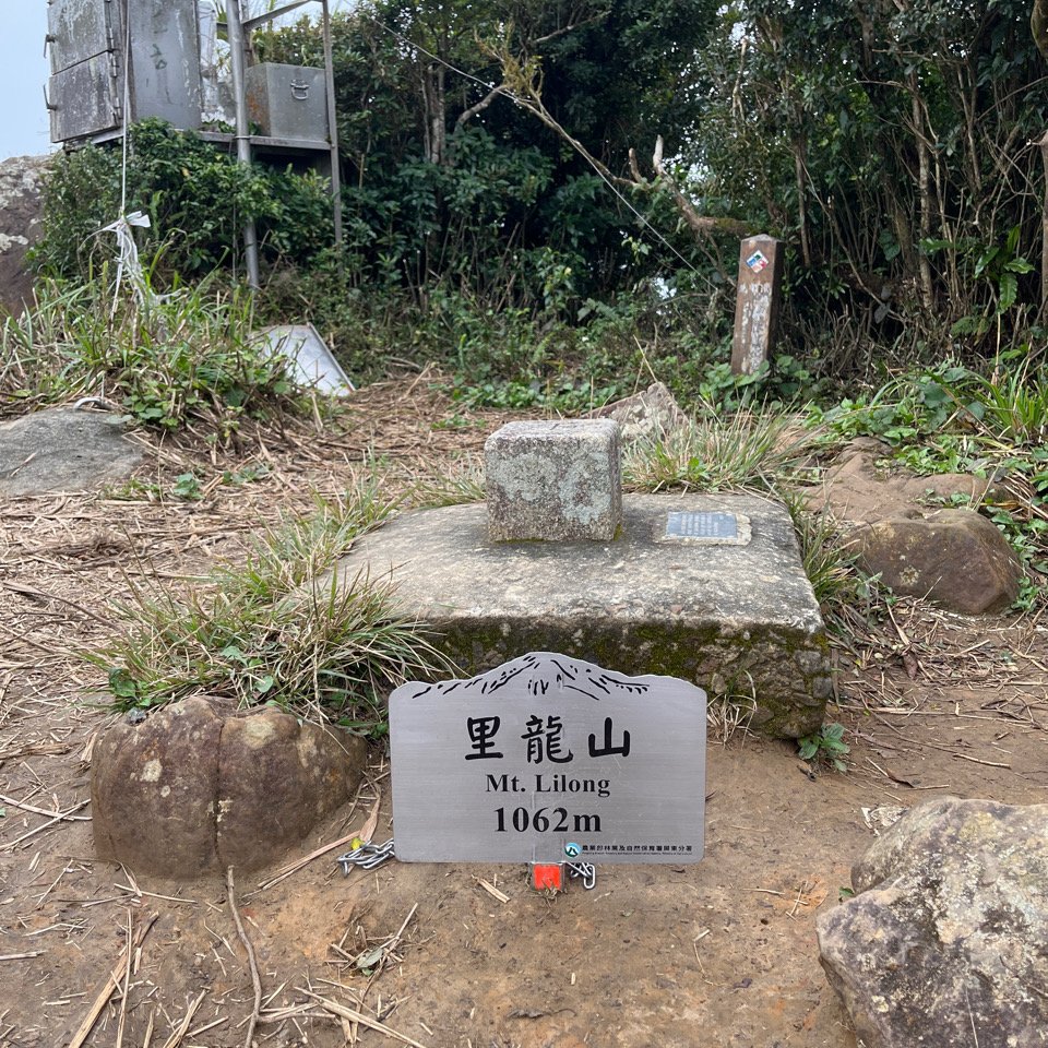 20251212_里龍山（屏東小百岳）_2968686
