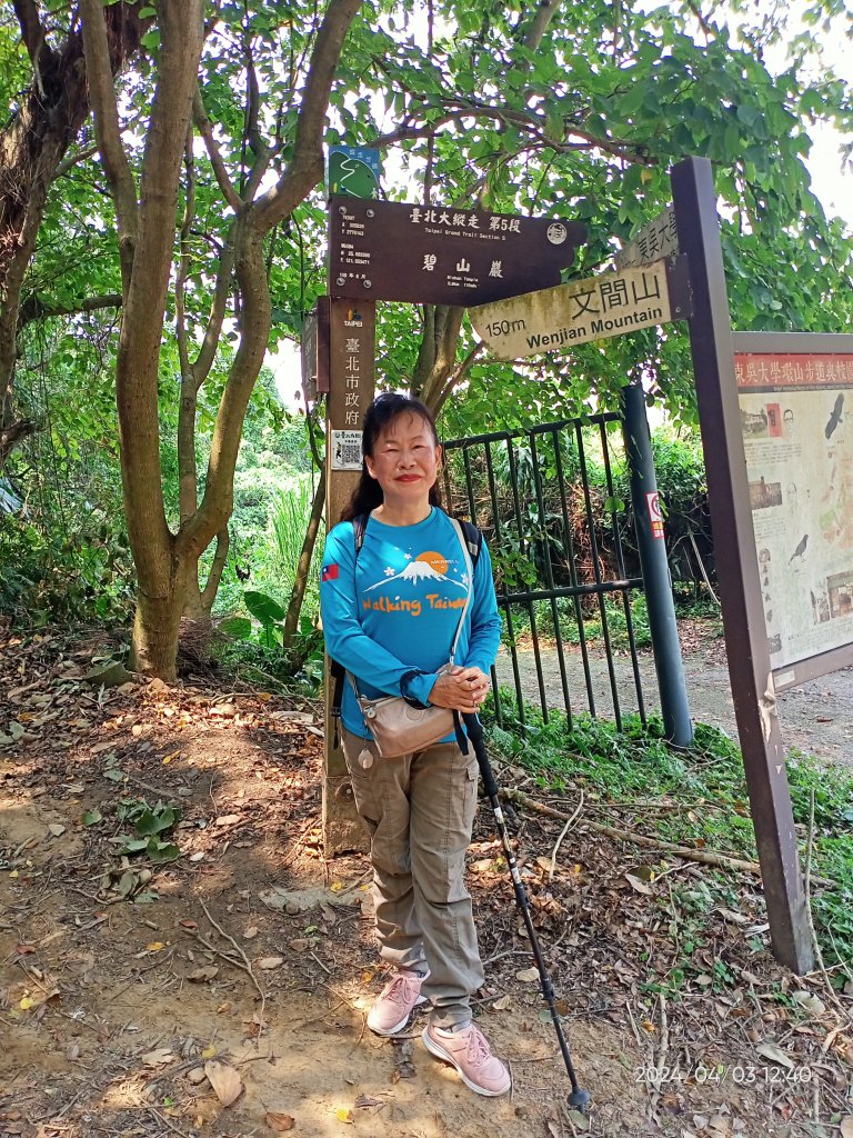 【臺北大縱走5 第二回合】碧山巖→忠勇山越嶺步道→金龍產業道路→圓明寺、鄭成功廟步道→文間山→劍潭山_2472401