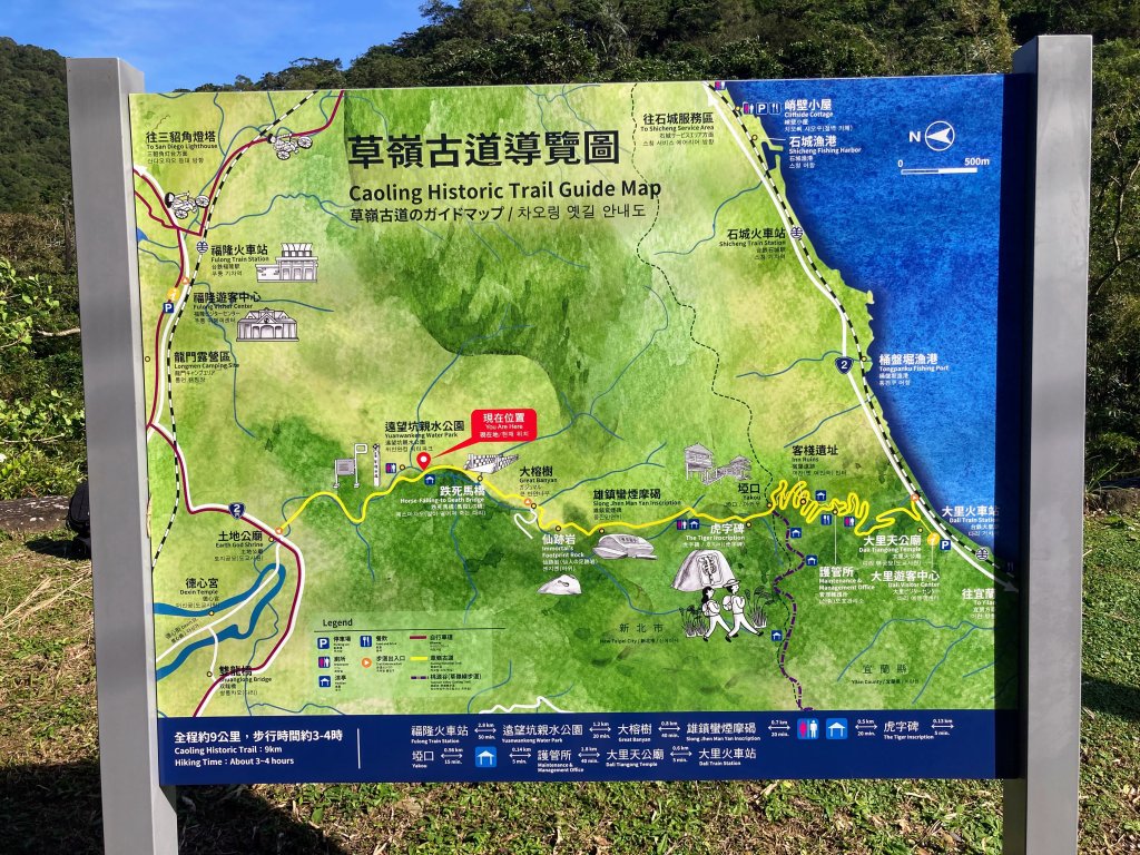 草嶺古道封面圖