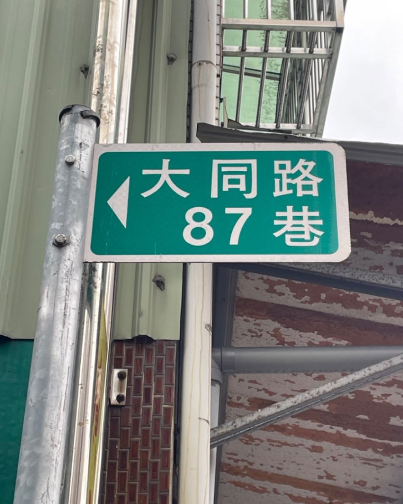 三峽橫溪三⛰️雷公岩-東卯山-東南稜賞血藤_2747926