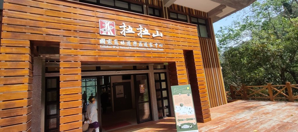 拉拉山國家森林遊樂區_2752199
