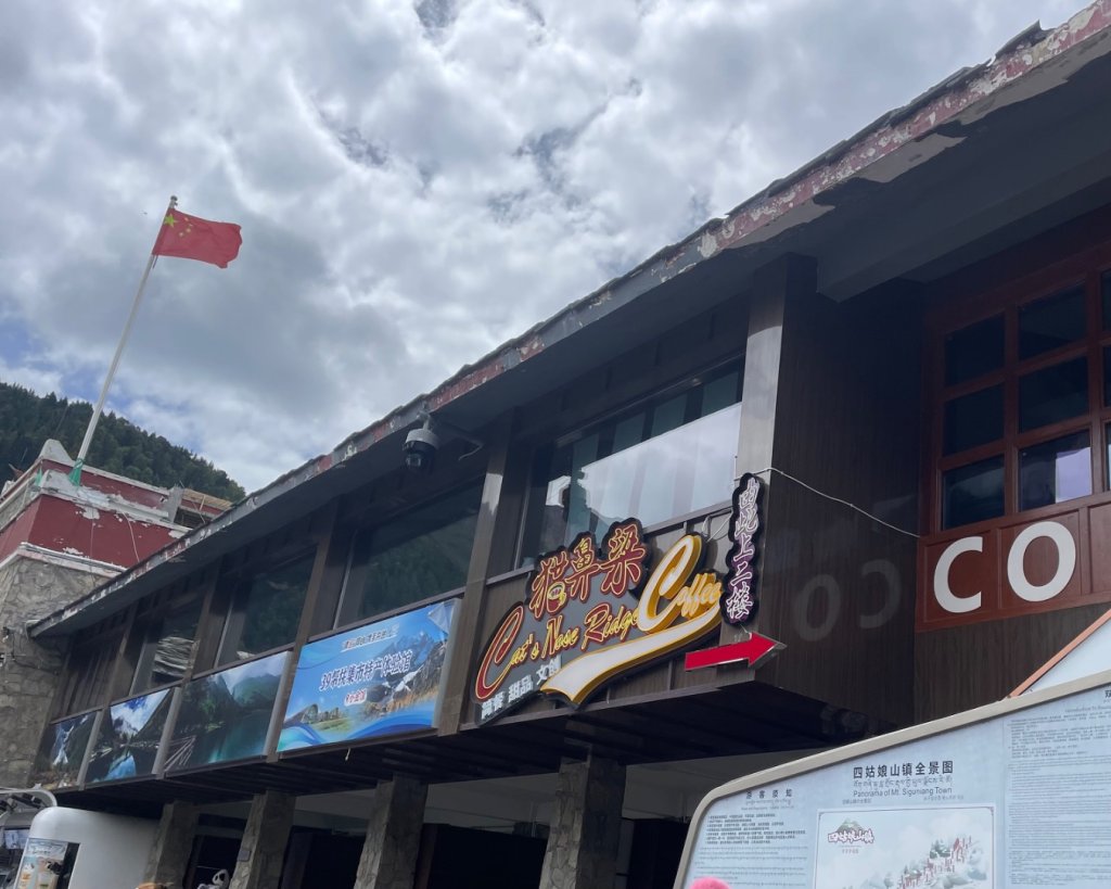 川藏深度之旅33天/A行程_2901223