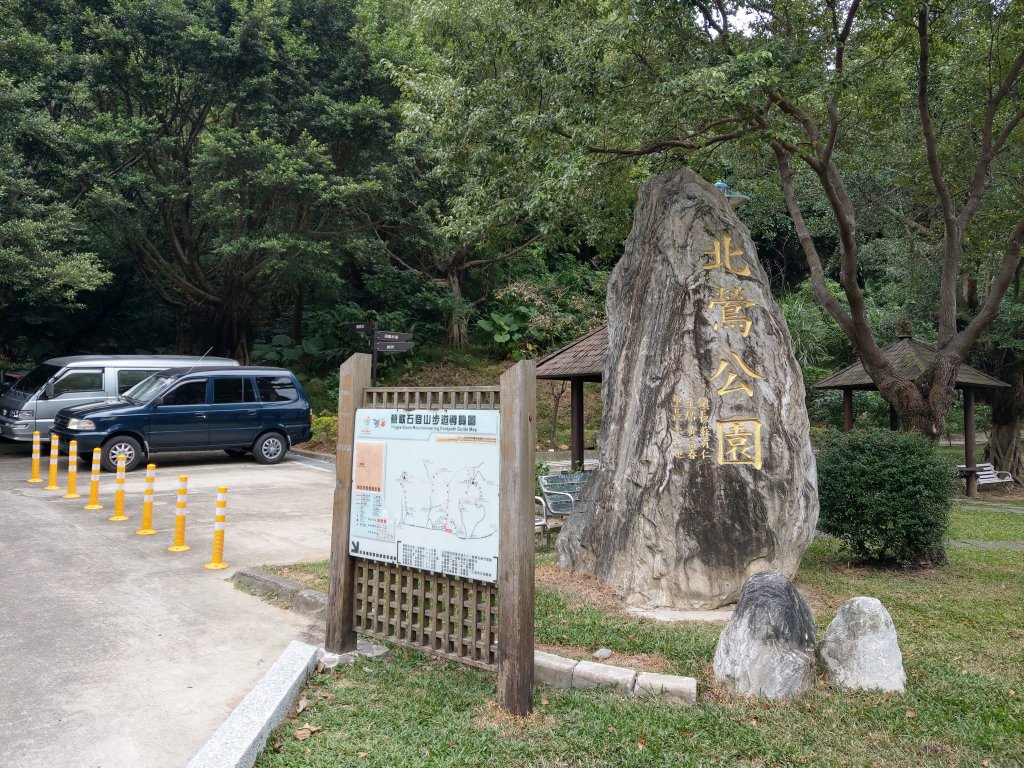 鶯歌石步道健行封面圖