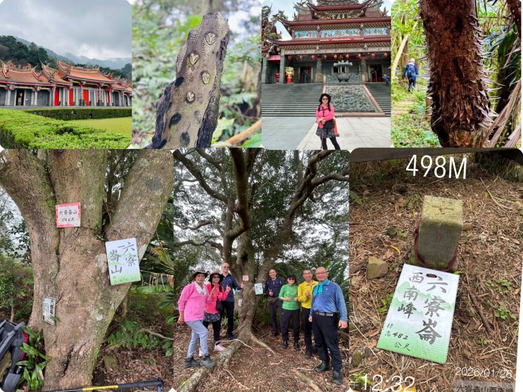紫微聖母環山步道走六寮崙山與西南峰封面圖