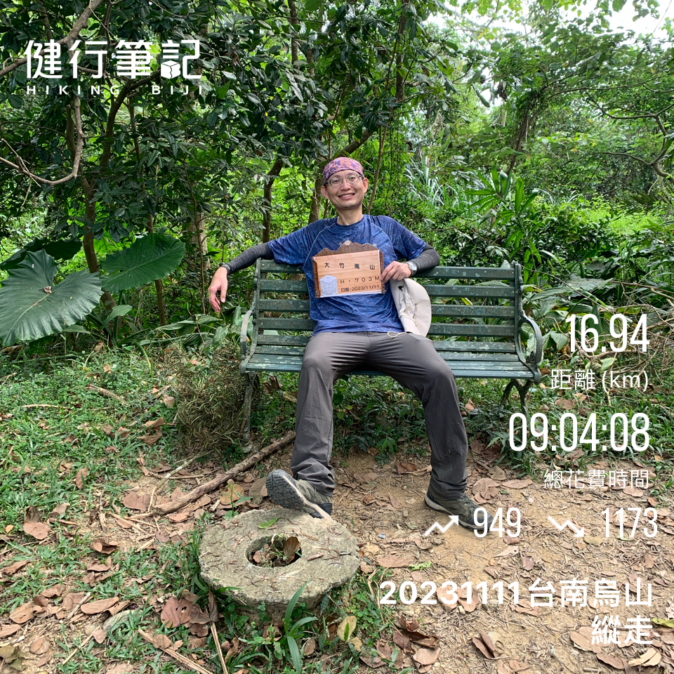 20231111台南烏山縱走_2354152