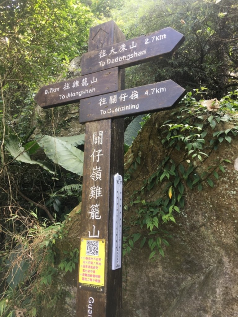 雞籠山半日親子遊_820257