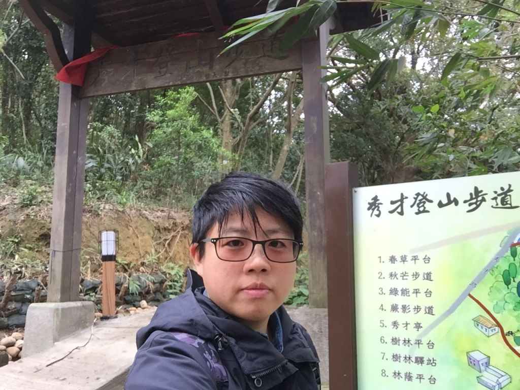 楊梅秀才登山步道封面圖