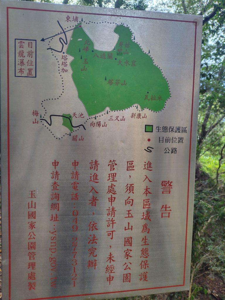 東埔走八通關古道訪龍貓公車繞對關山O型_2962914