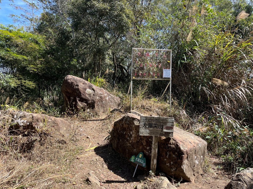 2023_0219_大湖尖山_2038285