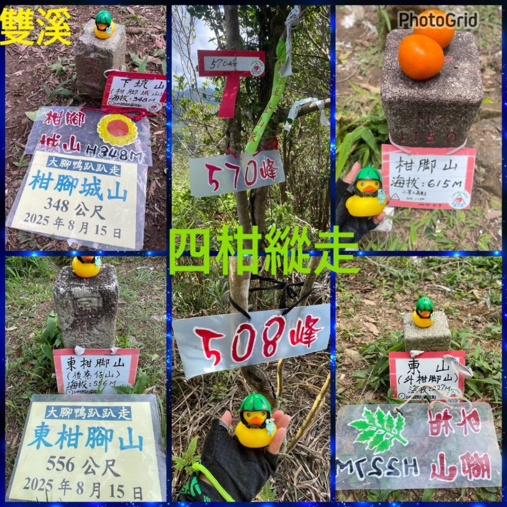 雙溪-四柑-後番子坑古道-土地公-上下內平林-大平林山-石笋-焿子寮古道-猴硐-金瓜石大小粗坑古道_2861491