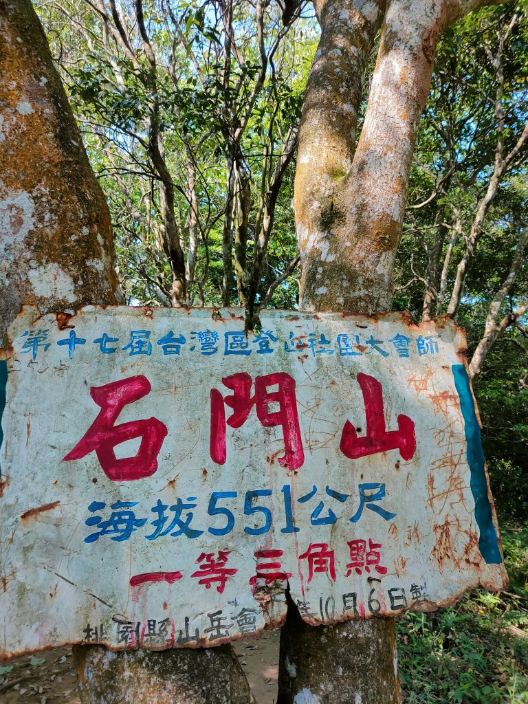 石門山、清水坑山、太平山、景春步道封面圖