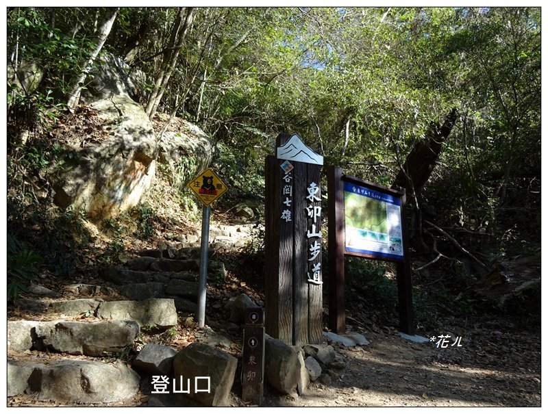 谷關七雄/東卯山2_855157