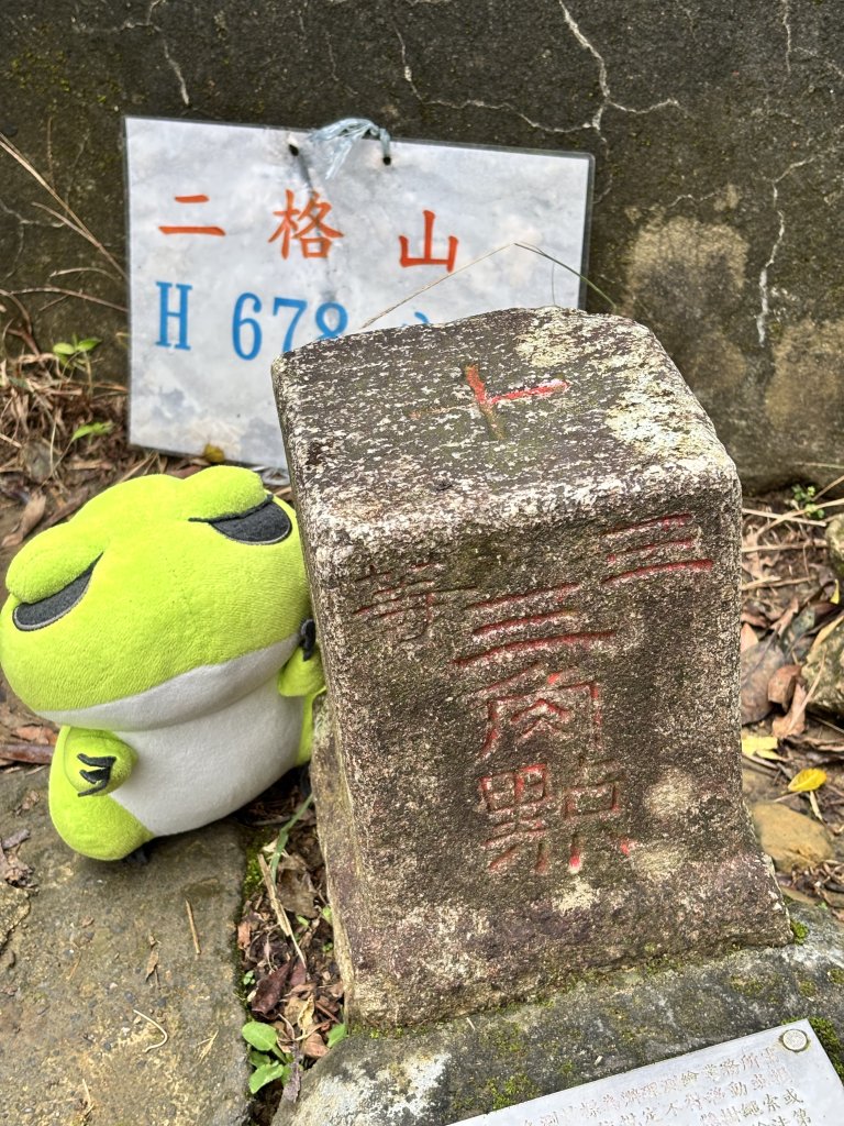 二格山、南邦寮山封面圖