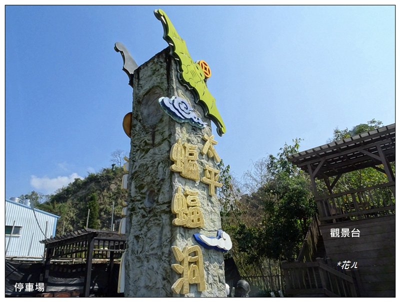 蝙蝠洞延伸步道_1636415