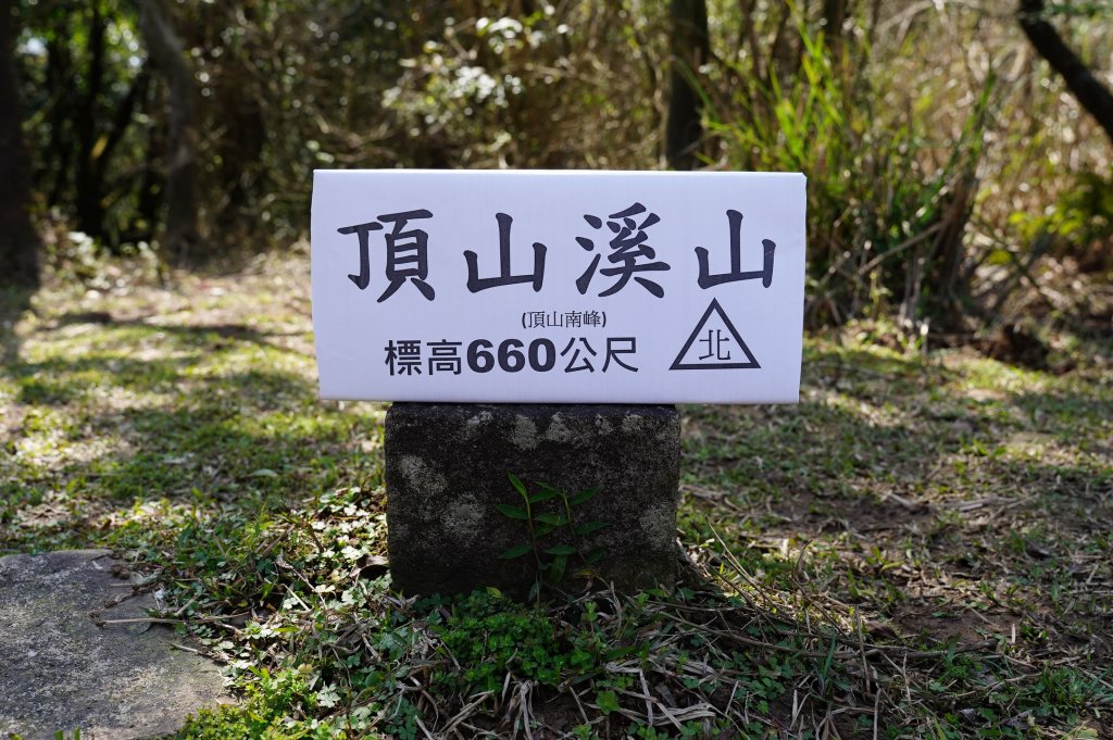 臺北 士林 香對山、頂山、杏林山、北五指山、高頂山、北頂山、馬蕃山、頂山溪山、五指山封面圖