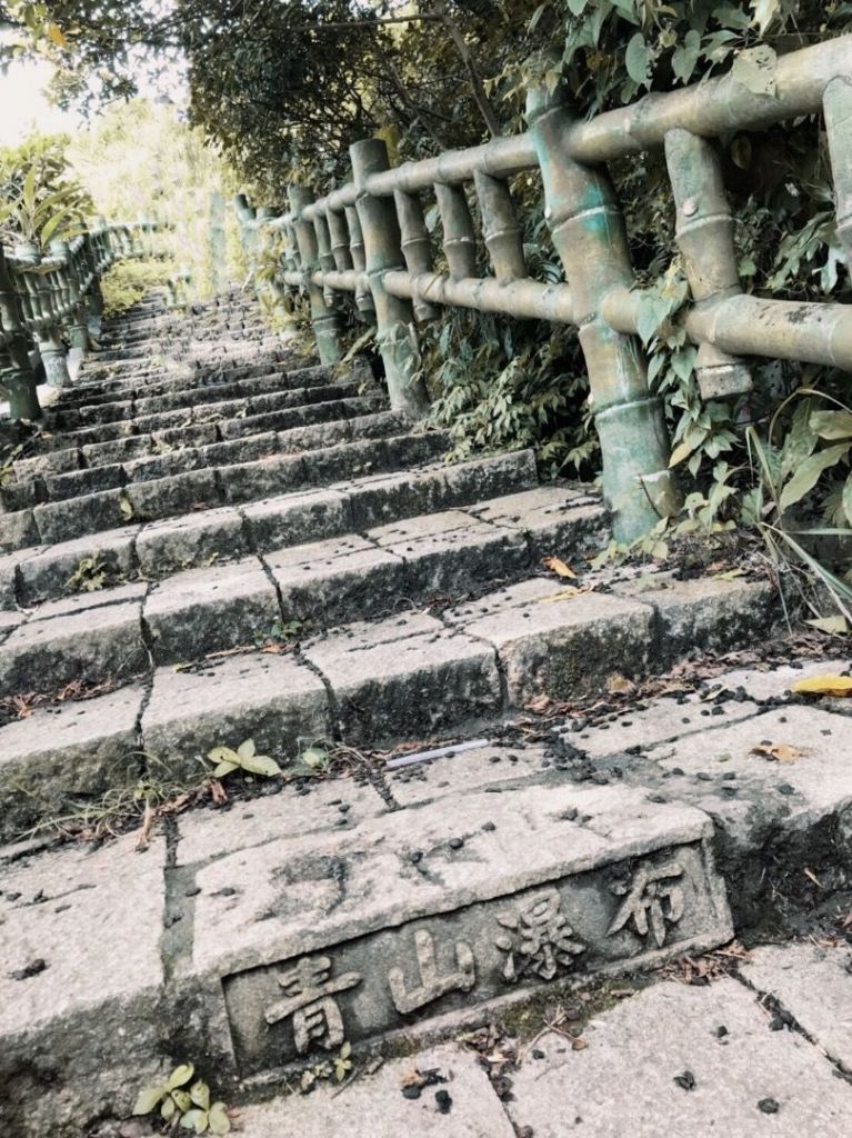 青山瀑布步道_388413