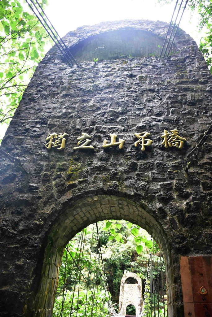 20230730獨立山爬山JRJ淨山_2247280