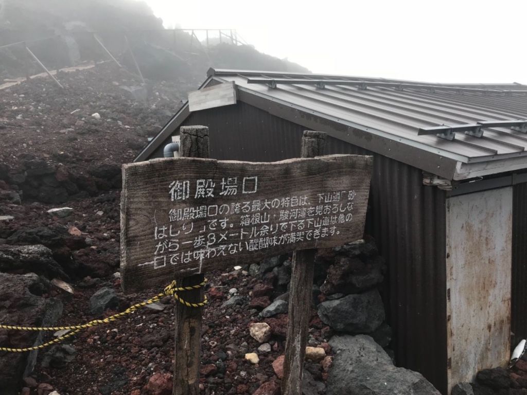 2018-富士山_411271