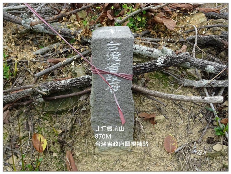 北打鐵坑山(台中、和平)封面圖