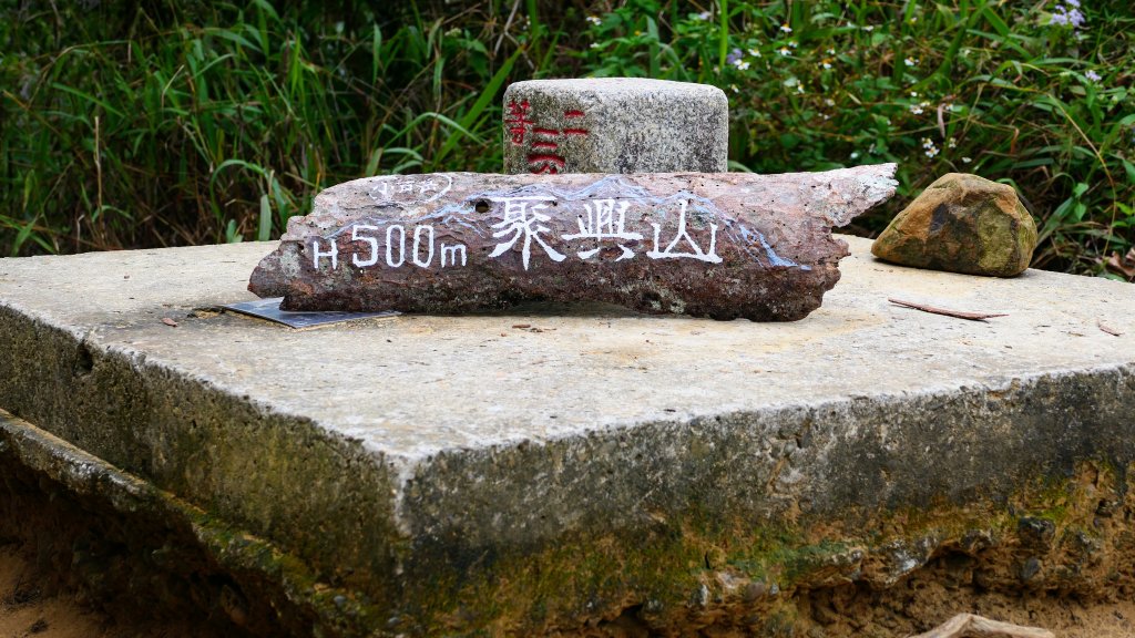 葫蘆墩公園,南觀音山,聚興山封面圖