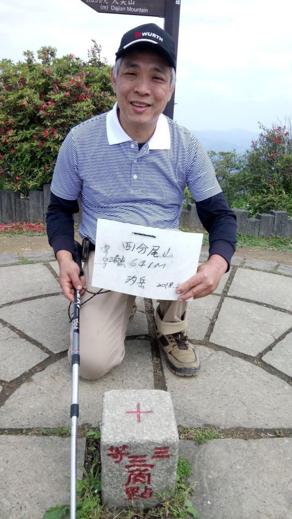 大尖山（小百岳）→四分尾山→秀峰瀑布_306841