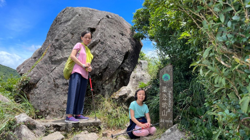 菜公坑山封面圖