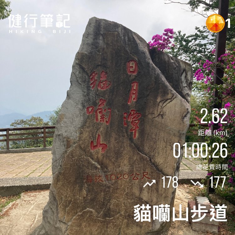 貓囒山封面圖