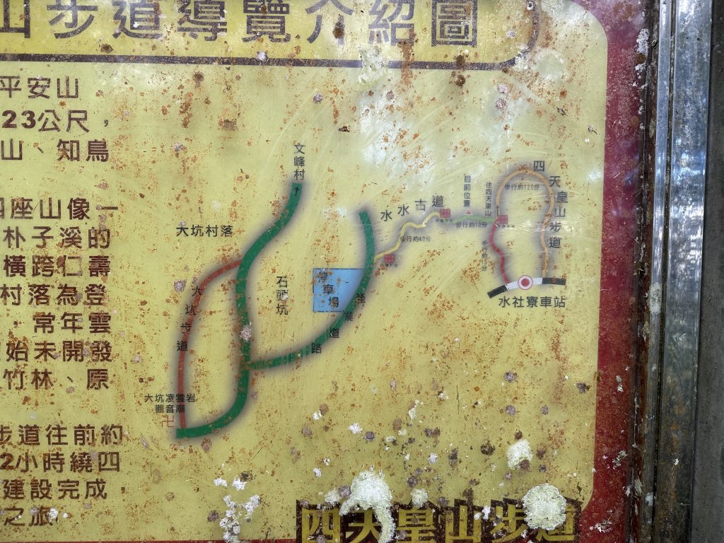 竹崎十三連峰 (阿里山四大天王越野賽路線)_1932730