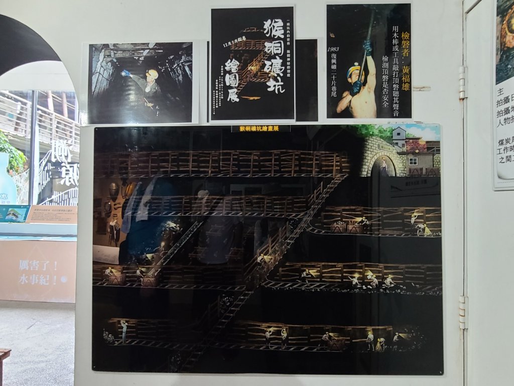 三貂嶺越嶺猴硐步道.貓村.猴硐坑博物館_2112627